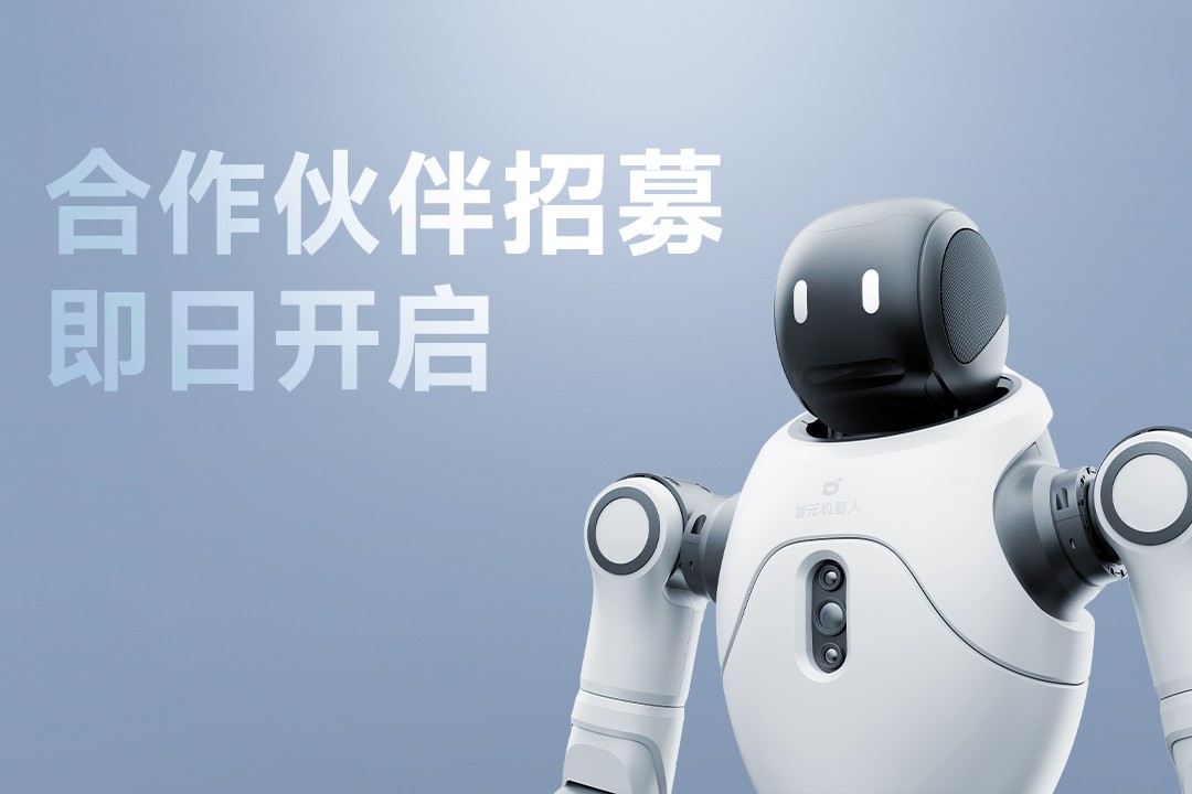 灵动有生命，亲和全智能 | 南宫28ng灵犀X2开启合作伙伴招募